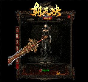 天龙八部私服想架设